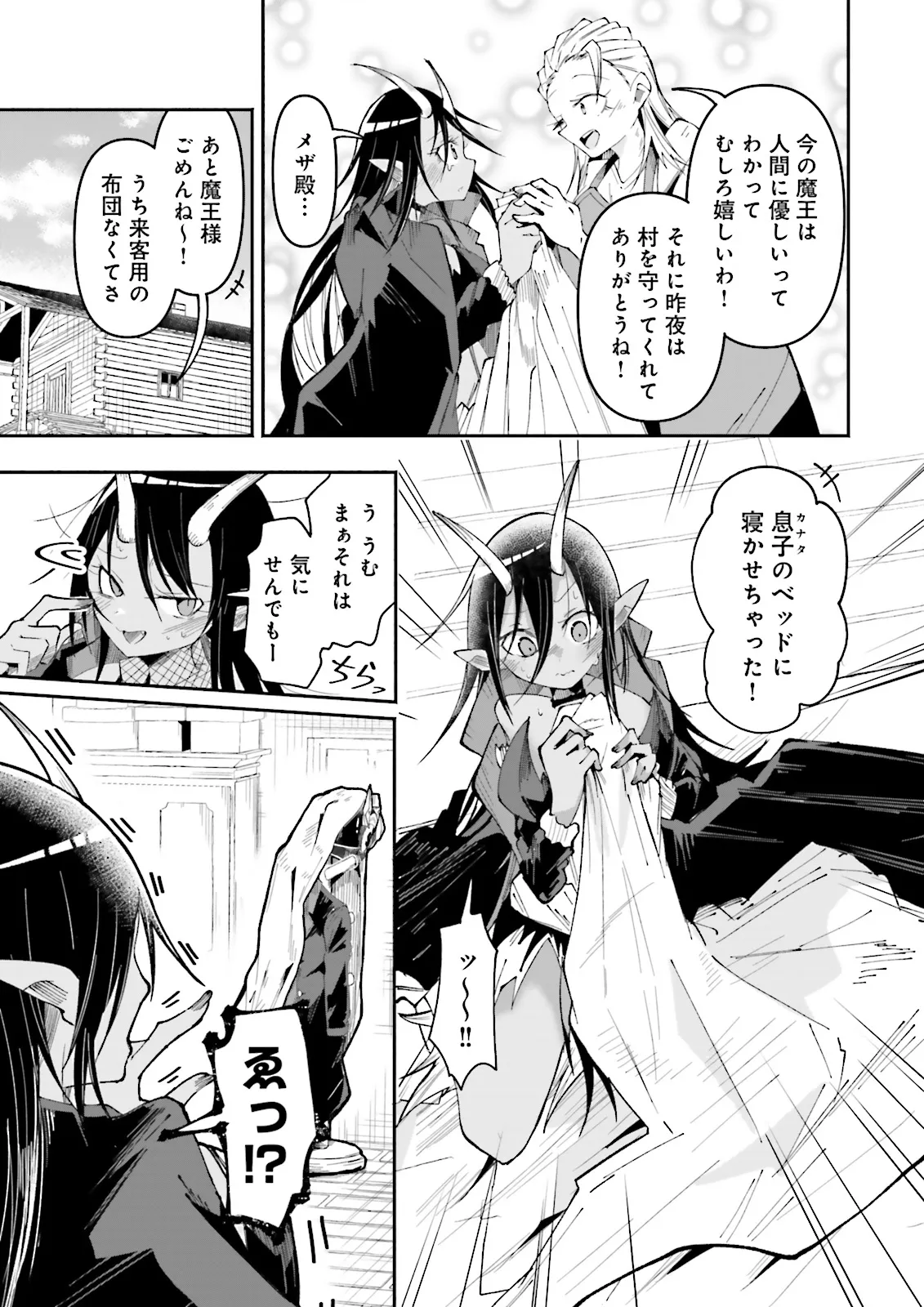 Isekai de Haishin Katsudou wo Shitara Tairyou no Yandere Shinja wo Umidashite Shimatta Ken - Chapter 30.2 - Page 5