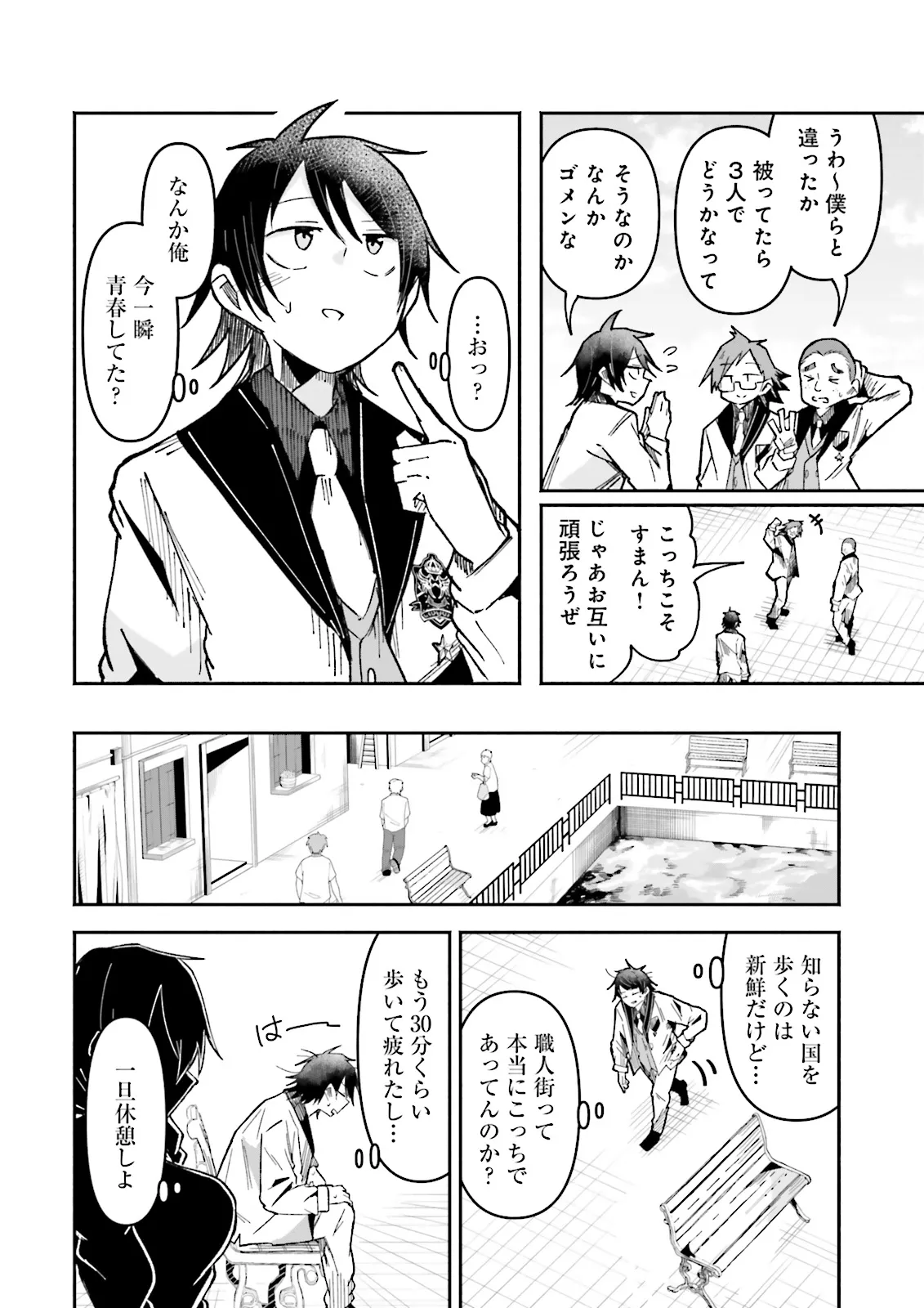 Isekai de Haishin Katsudou wo Shitara Tairyou no Yandere Shinja wo Umidashite Shimatta Ken - Chapter 31.1 - Page 6