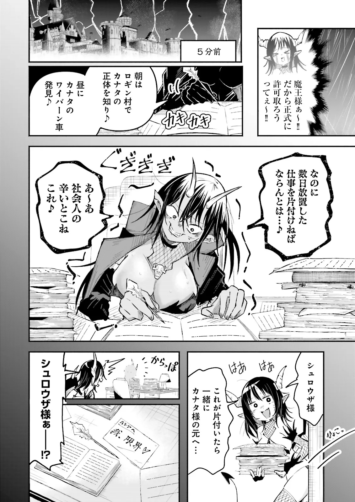 Isekai de Haishin Katsudou wo Shitara Tairyou no Yandere Shinja wo Umidashite Shimatta Ken - Chapter 42.1 - Page 2