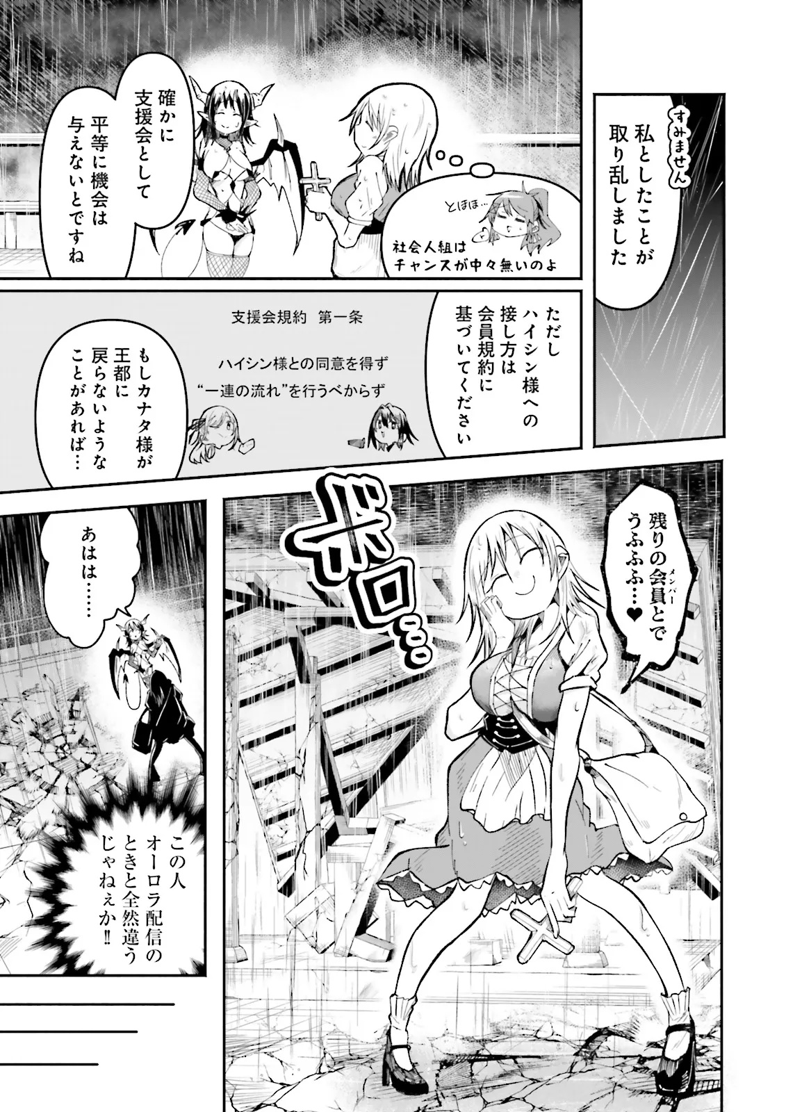 Isekai de Haishin Katsudou wo Shitara Tairyou no Yandere Shinja wo Umidashite Shimatta Ken - Chapter 42.1 - Page 5