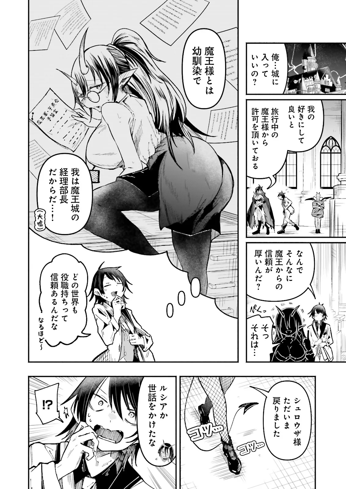 Isekai de Haishin Katsudou wo Shitara Tairyou no Yandere Shinja wo Umidashite Shimatta Ken - Chapter 42.1 - Page 8