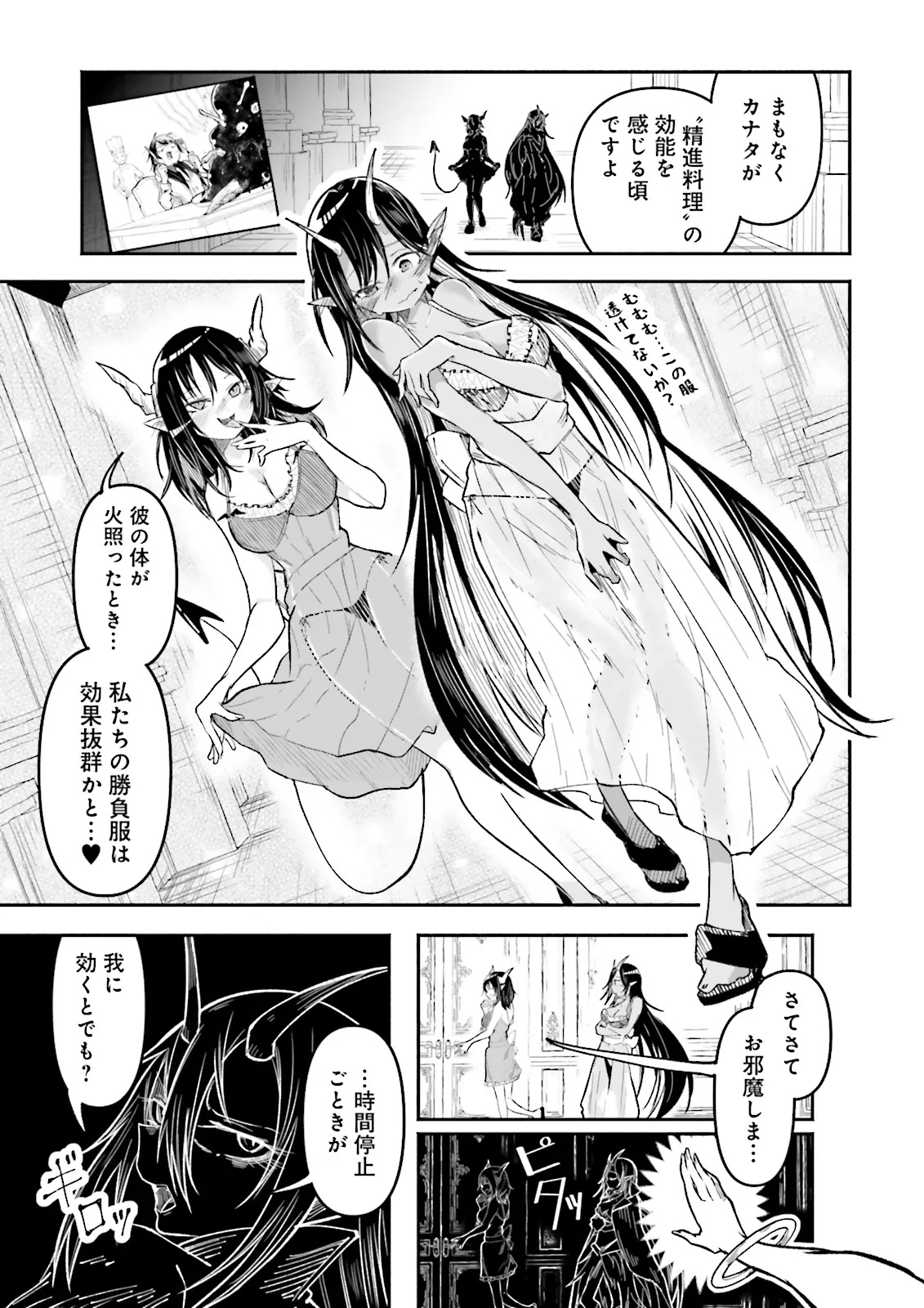 Isekai de Haishin Katsudou wo Shitara Tairyou no Yandere Shinja wo Umidashite Shimatta Ken - Chapter 43.2 - Page 3