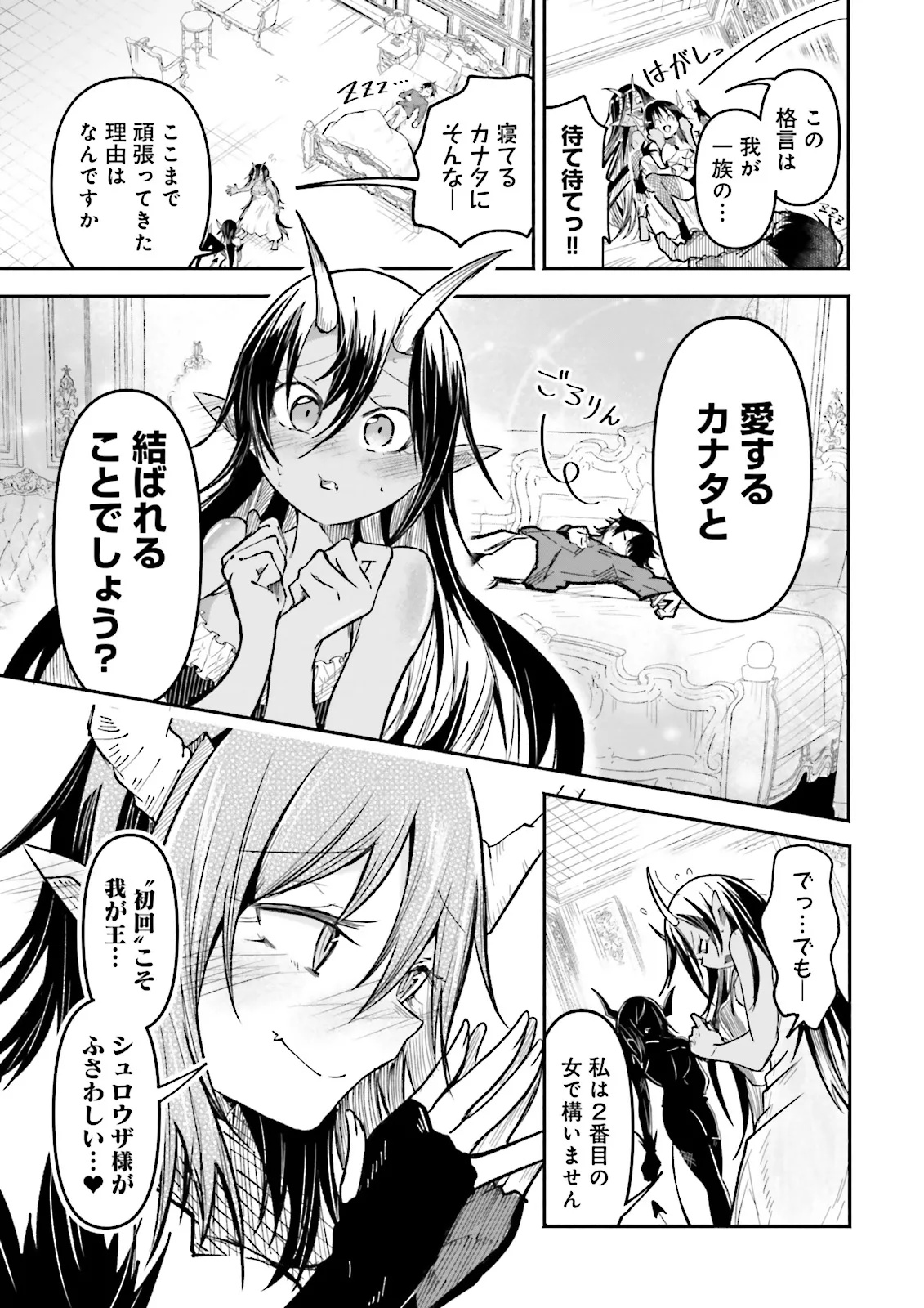 Isekai de Haishin Katsudou wo Shitara Tairyou no Yandere Shinja wo Umidashite Shimatta Ken - Chapter 44.1 - Page 7