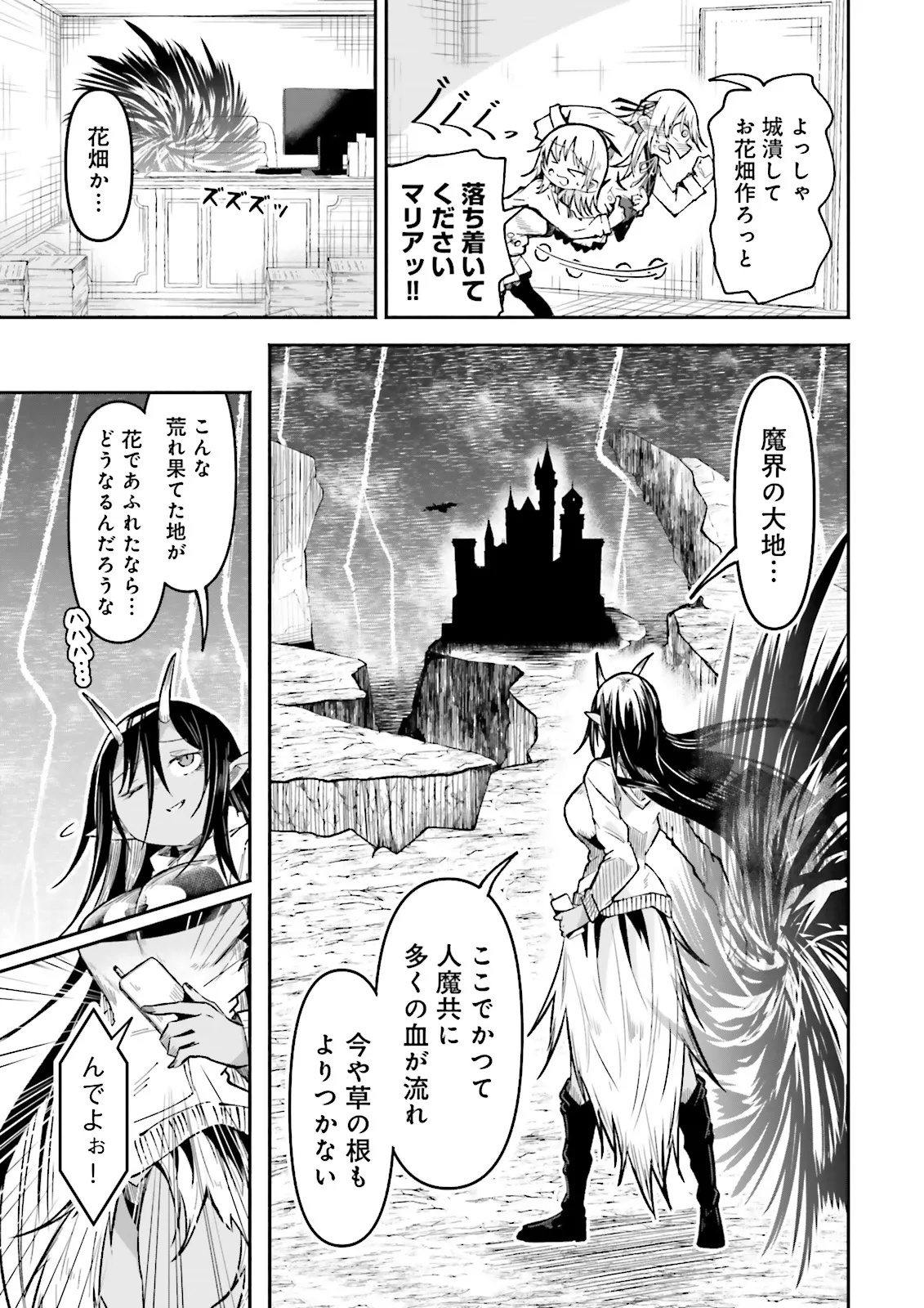 Isekai de Haishin Katsudou wo Shitara Tairyou no Yandere Shinja wo Umidashite Shimatta Ken - Chapter 45.2 - Page 2