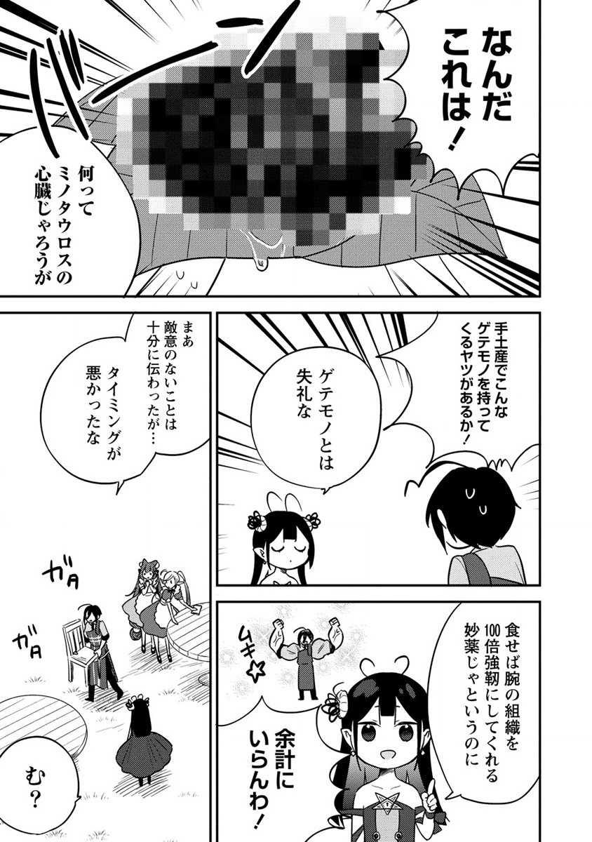 Isekai de Kojiin wo Hiraita kedo, Naze ka Darehitori Sudatou to Shinai Ken - Chapter 50 - Page 5
