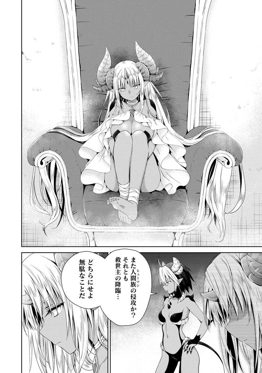 Isekai de Kuchizuke wo! Tensei Sekai wa Unmei no Hito de Michiteiru - Chapter 0 - Page 2