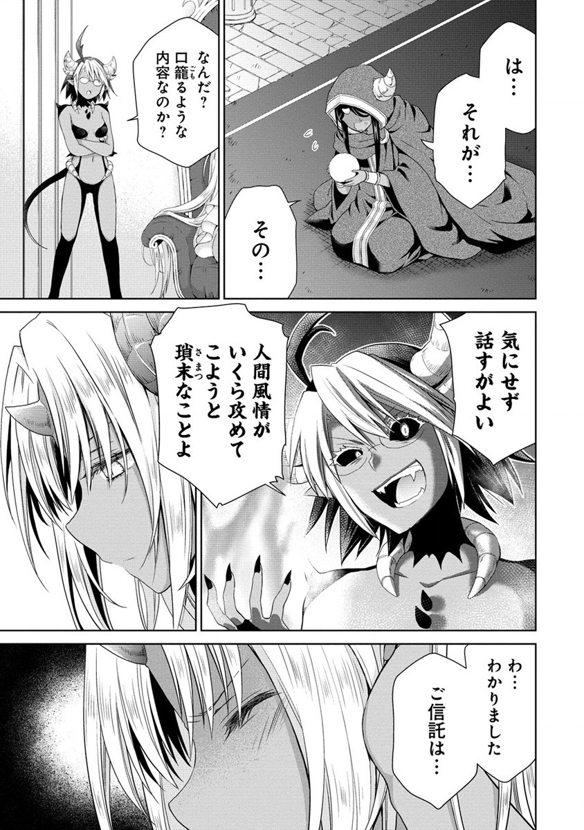 Isekai de Kuchizuke wo! Tensei Sekai wa Unmei no Hito de Michiteiru - Chapter 0 - Page 3