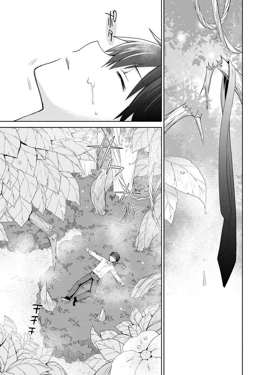 Isekai de Kuchizuke wo! Tensei Sekai wa Unmei no Hito de Michiteiru - Chapter 1 - Page 15