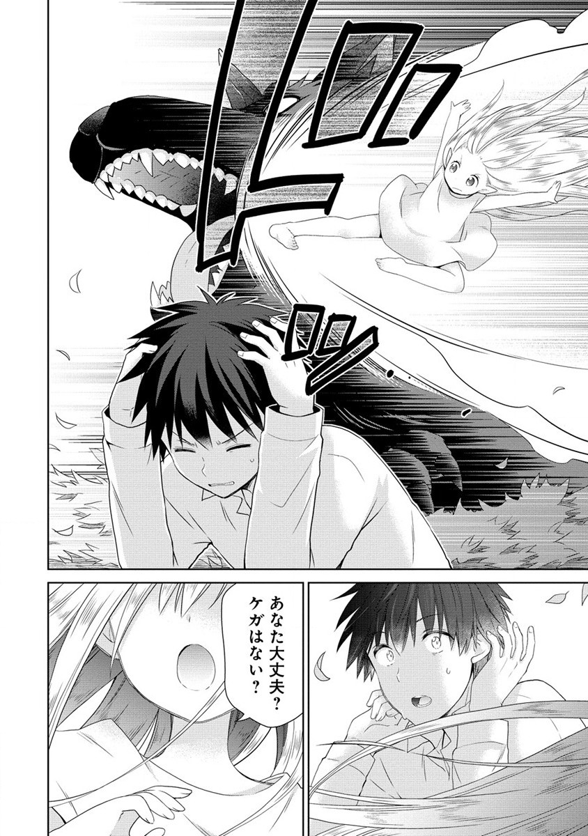 Isekai de Kuchizuke wo! Tensei Sekai wa Unmei no Hito de Michiteiru - Chapter 1 - Page 18