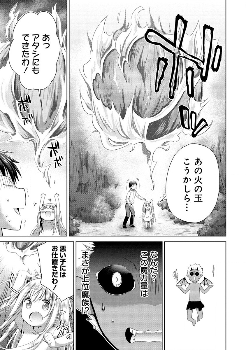 Isekai de Kuchizuke wo! Tensei Sekai wa Unmei no Hito de Michiteiru - Chapter 1 - Page 31