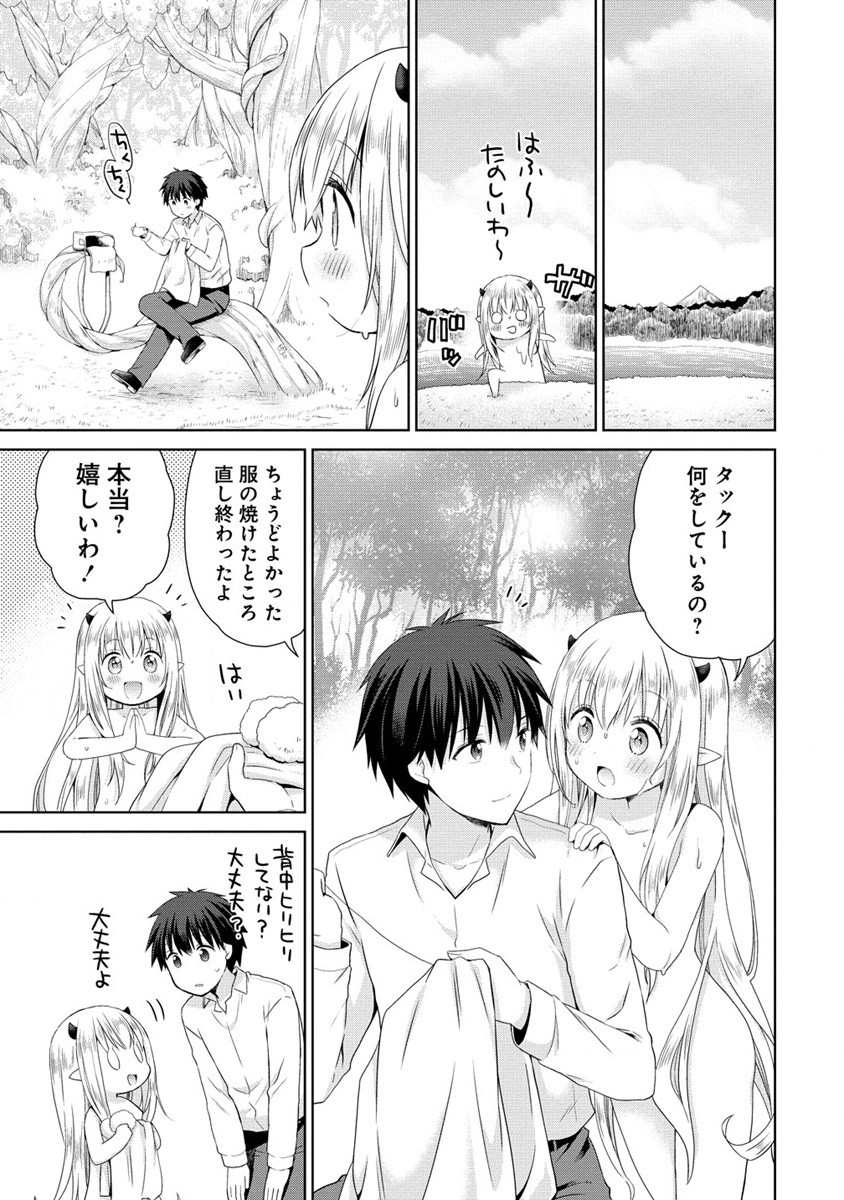 Isekai de Kuchizuke wo! Tensei Sekai wa Unmei no Hito de Michiteiru - Chapter 1 - Page 37