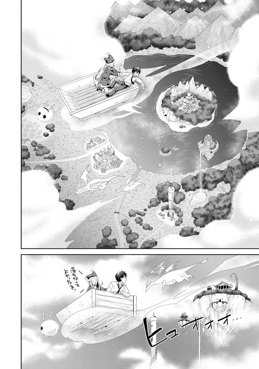 Isekai de Kuchizuke wo! Tensei Sekai wa Unmei no Hito de Michiteiru - Chapter 1 - Page 8