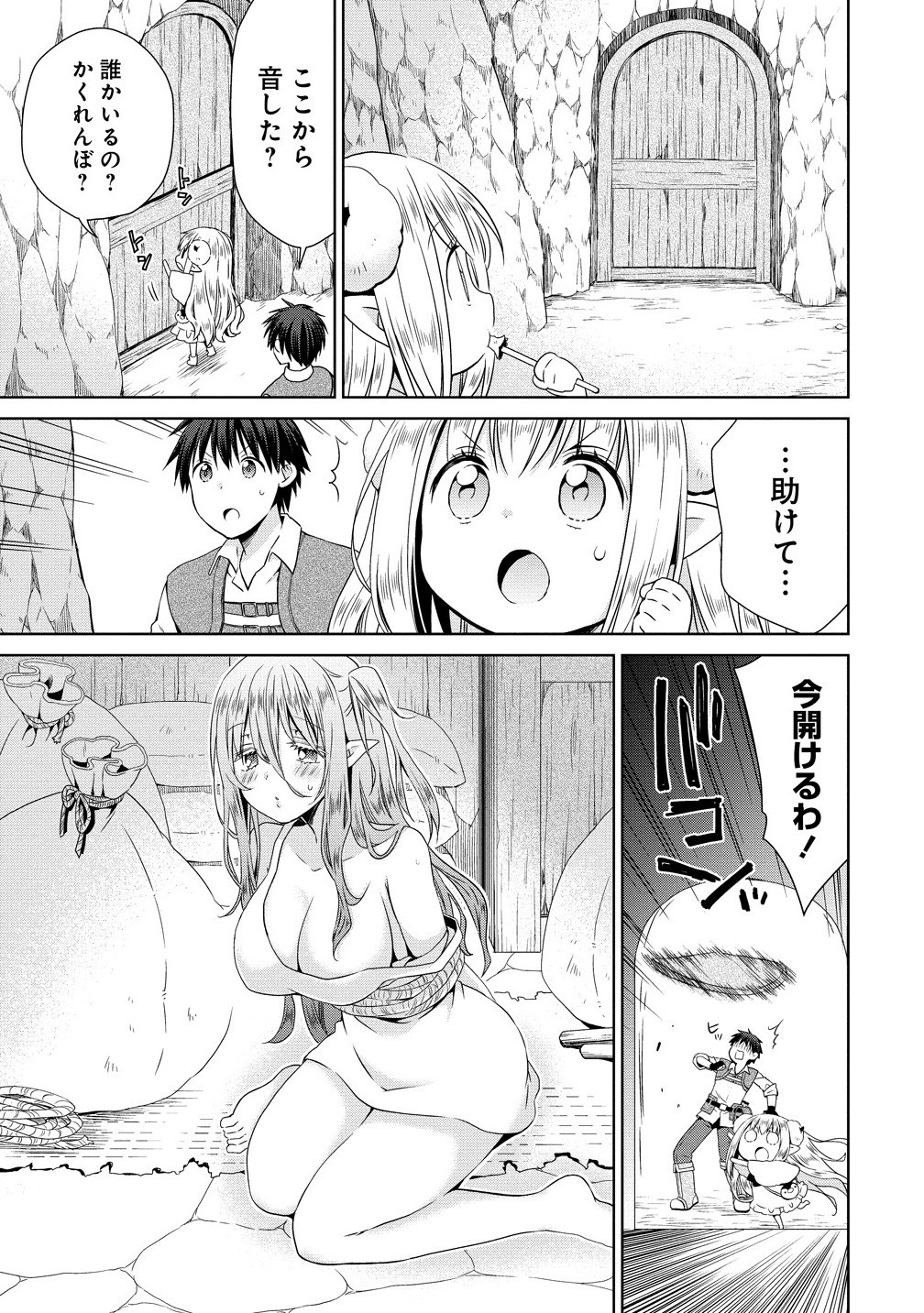Isekai de Kuchizuke wo! Tensei Sekai wa Unmei no Hito de Michiteiru - Chapter 10.2 - Page 13
