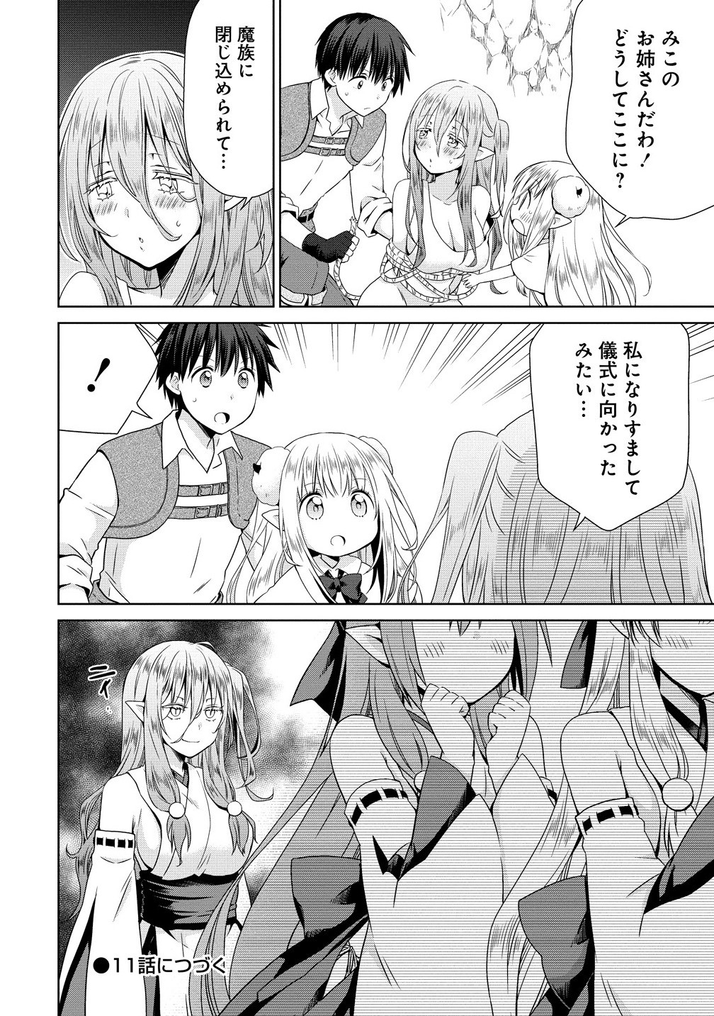 Isekai de Kuchizuke wo! Tensei Sekai wa Unmei no Hito de Michiteiru - Chapter 10.2 - Page 14