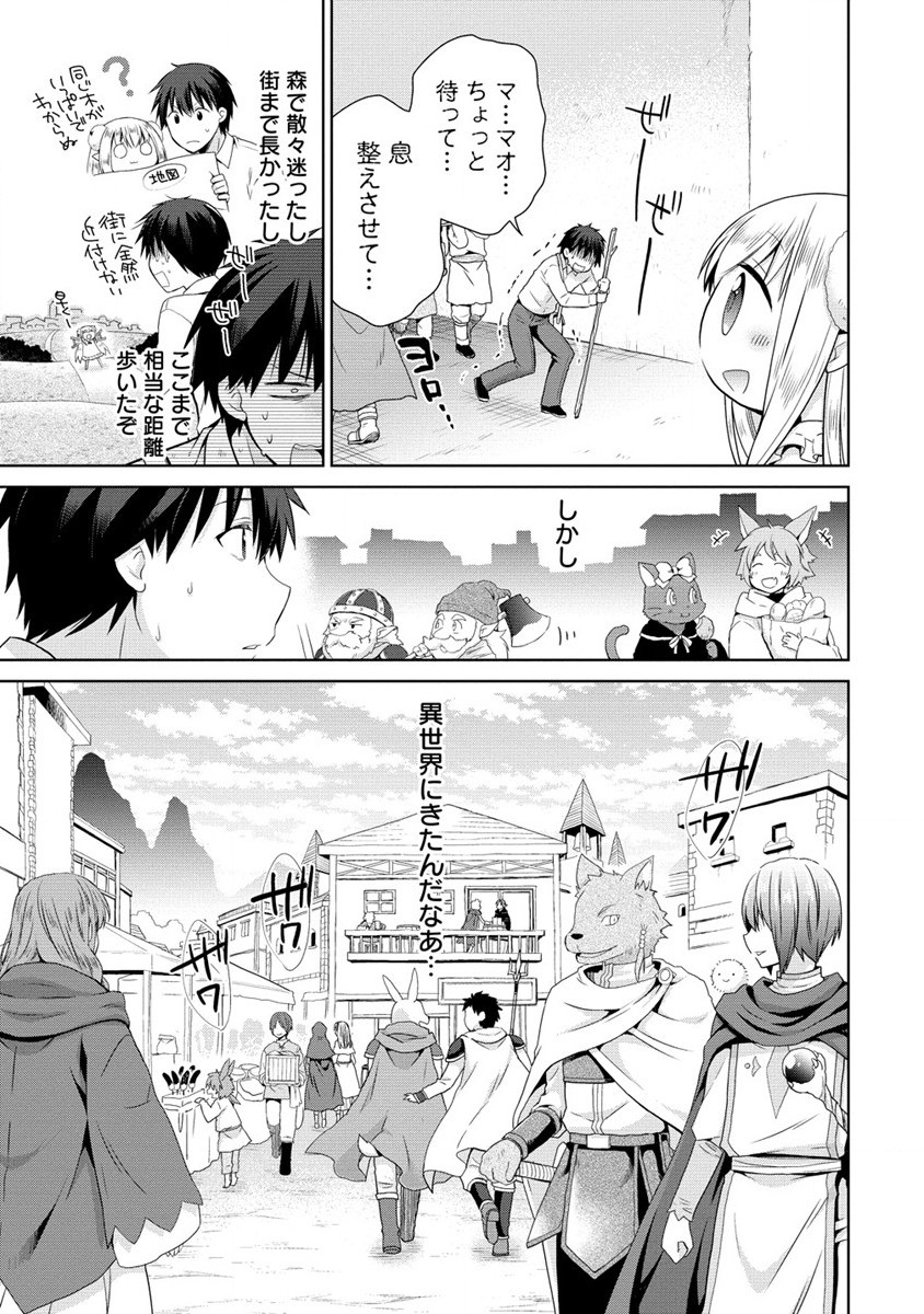 Isekai de Kuchizuke wo! Tensei Sekai wa Unmei no Hito de Michiteiru - Chapter 2.1 - Page 3