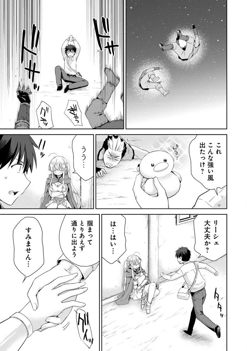 Isekai de Kuchizuke wo! Tensei Sekai wa Unmei no Hito de Michiteiru - Chapter 2.2 - Page 7