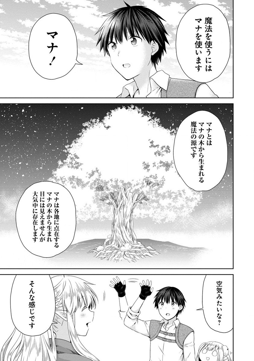 Isekai de Kuchizuke wo! Tensei Sekai wa Unmei no Hito de Michiteiru - Chapter 3.1 - Page 13