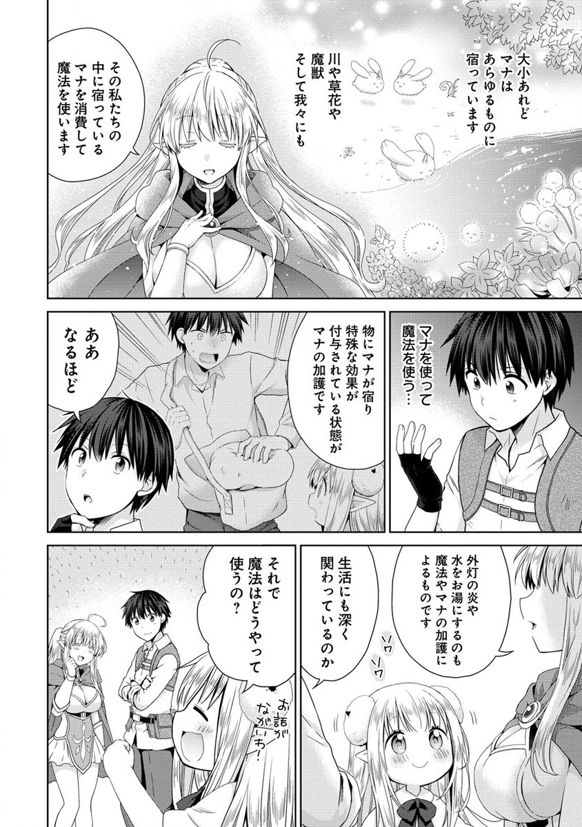 Isekai de Kuchizuke wo! Tensei Sekai wa Unmei no Hito de Michiteiru - Chapter 3.1 - Page 14