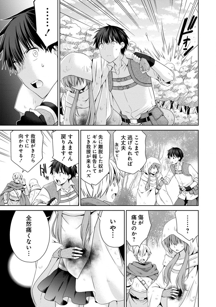 Isekai de Kuchizuke wo! Tensei Sekai wa Unmei no Hito de Michiteiru - Chapter 3.2 - Page 13