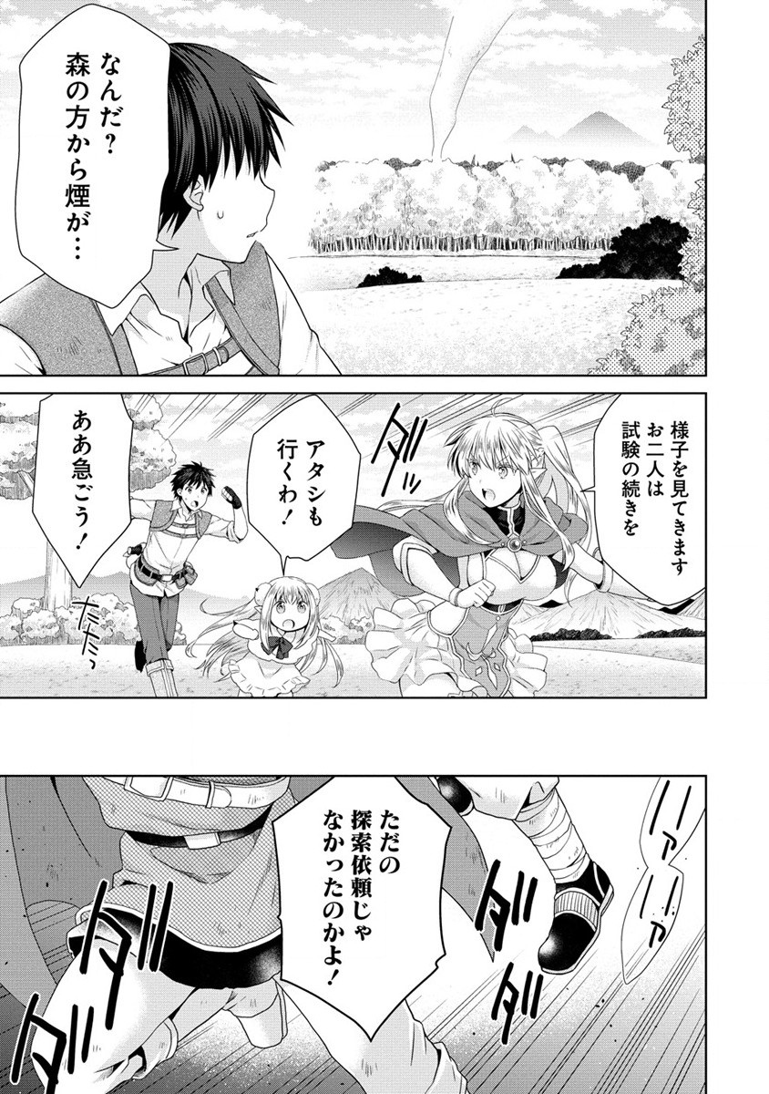 Isekai de Kuchizuke wo! Tensei Sekai wa Unmei no Hito de Michiteiru - Chapter 3.2 - Page 5