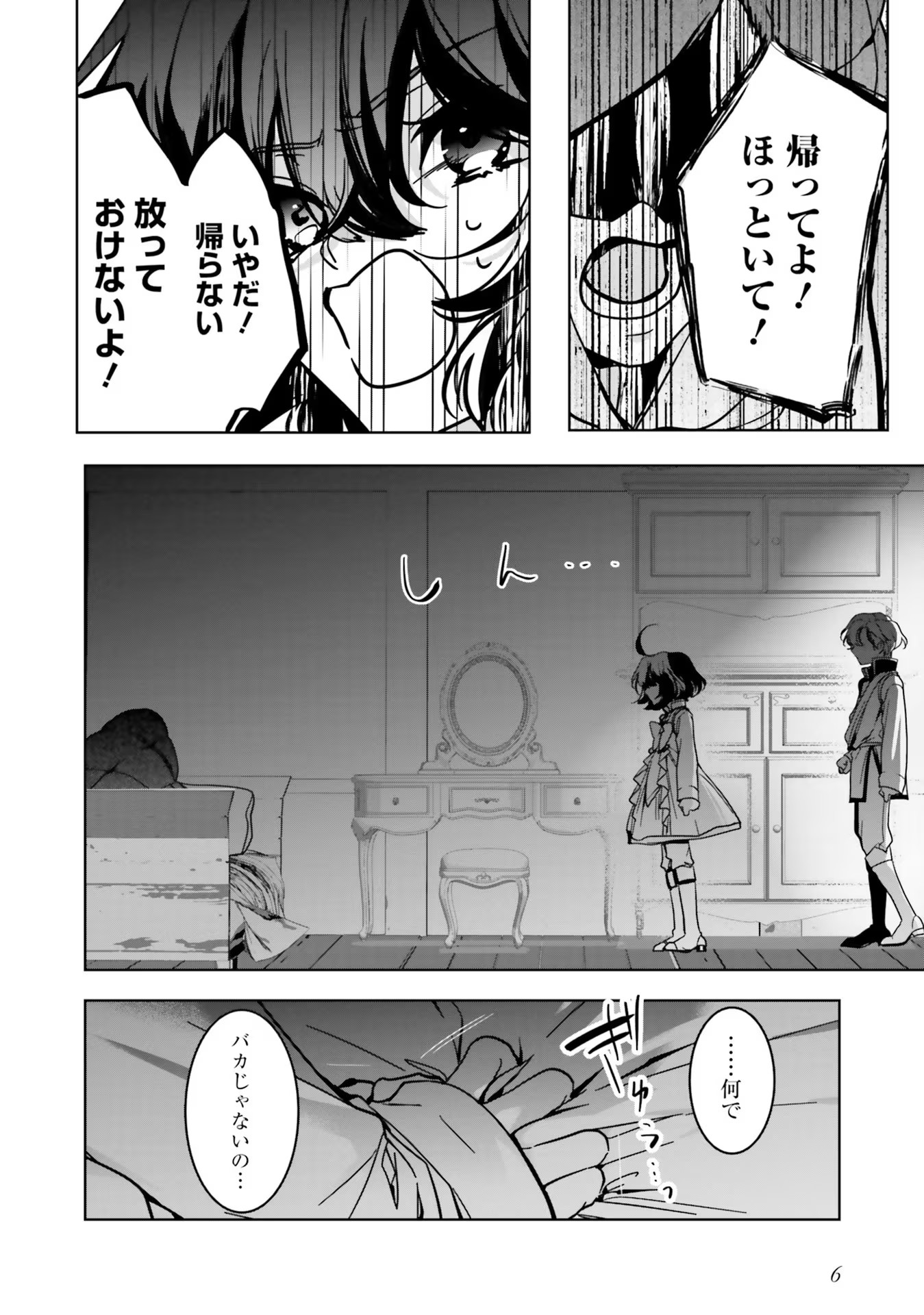 Isekai de Nonbiri Iyashi Te Hajimemasu – Doku nimo Kusuri nimo Naranai kara Tensei Shita Ohanashi - Chapter 10 - Page 5