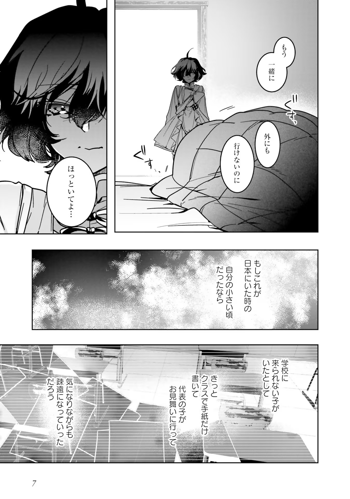 Isekai de Nonbiri Iyashi Te Hajimemasu – Doku nimo Kusuri nimo Naranai kara Tensei Shita Ohanashi - Chapter 10 - Page 6