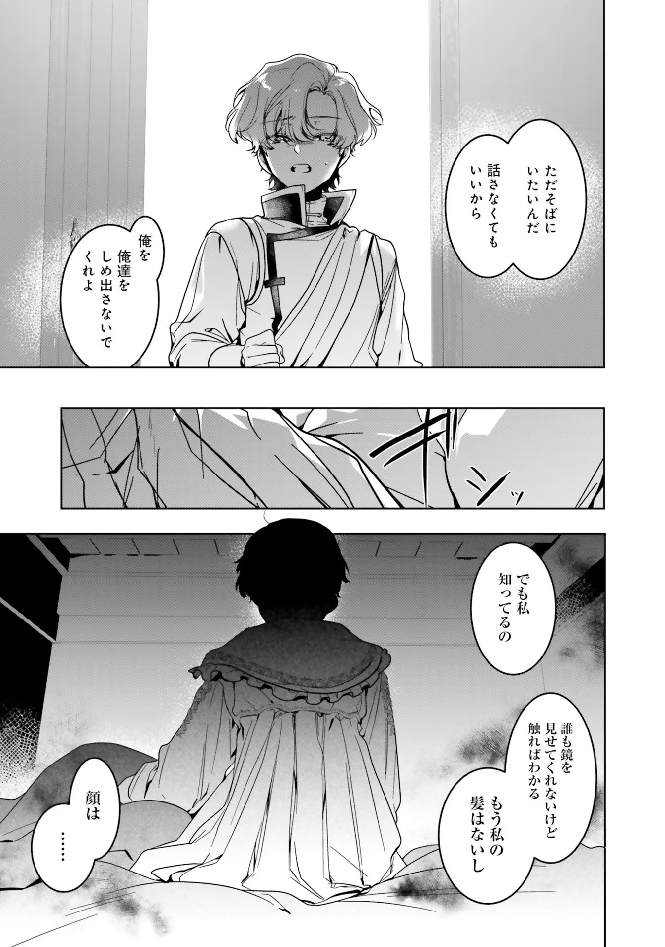 Isekai de Nonbiri Iyashi Te Hajimemasu – Doku nimo Kusuri nimo Naranai kara Tensei Shita Ohanashi - Chapter 10 - Page 8