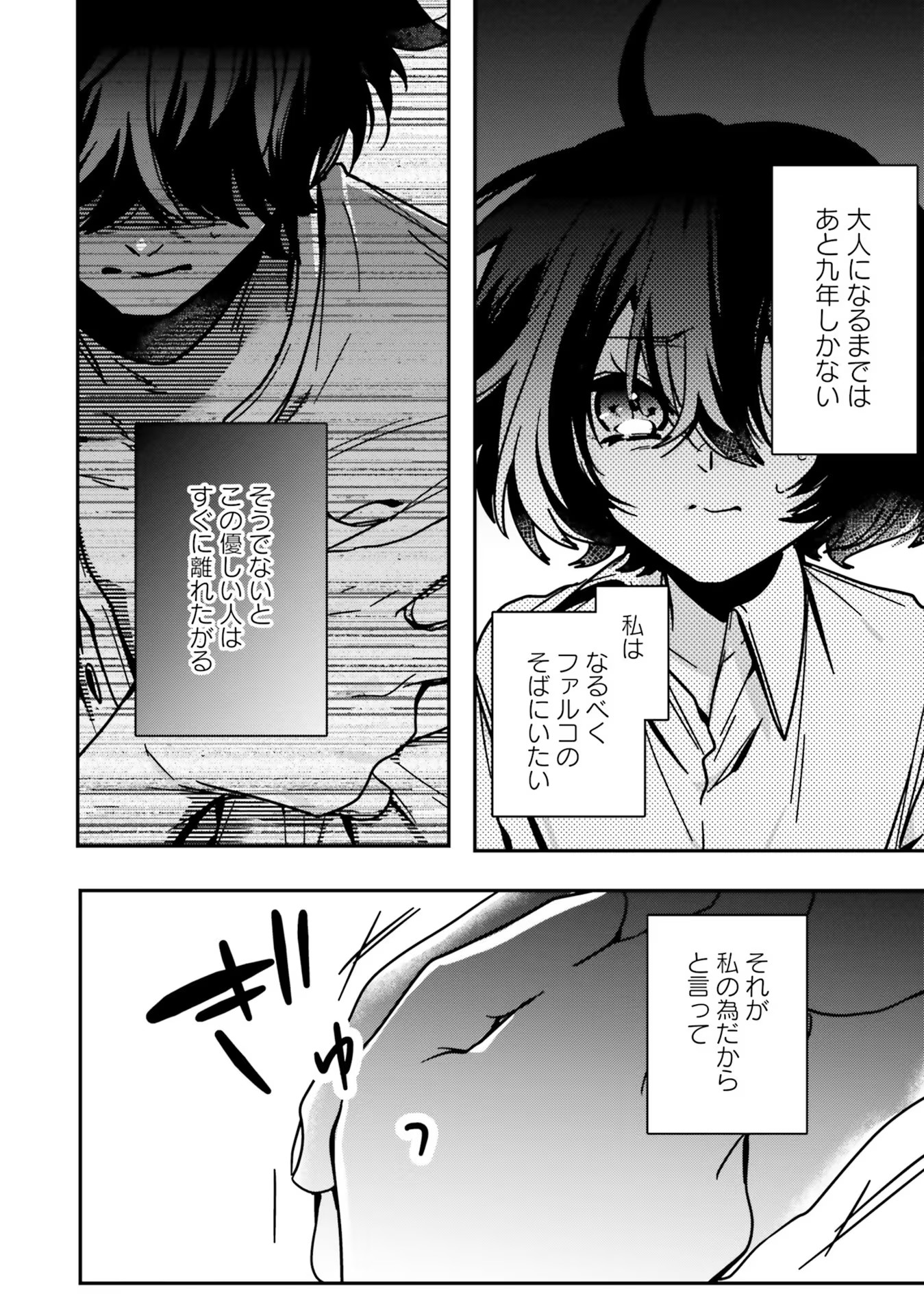 Isekai de Nonbiri Iyashi Te Hajimemasu – Doku nimo Kusuri nimo Naranai kara Tensei Shita Ohanashi - Chapter 11 - Page 38