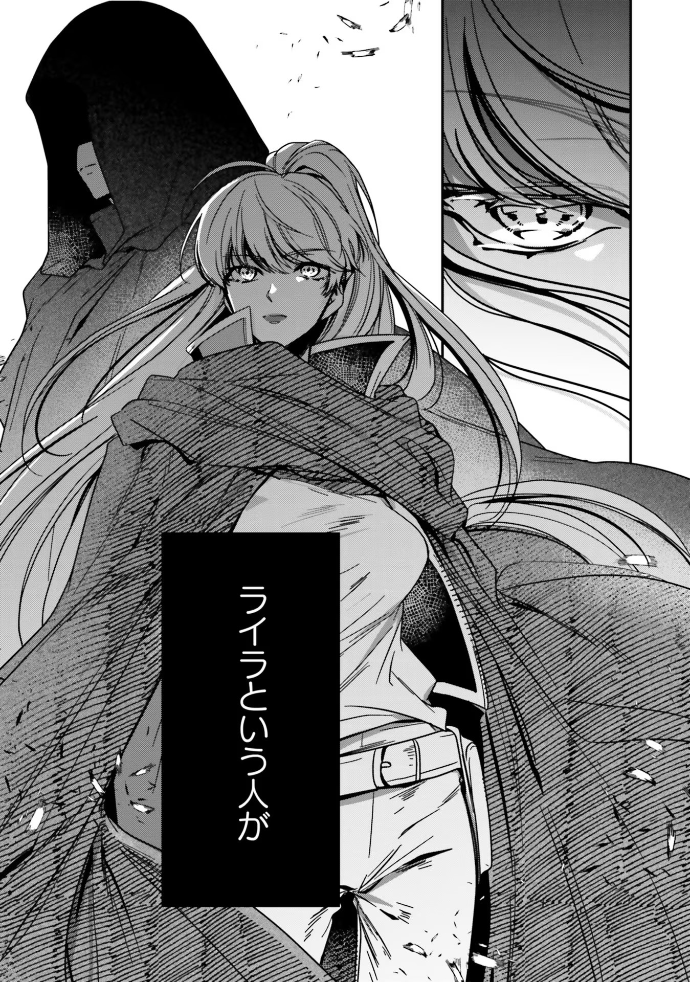 Isekai de Nonbiri Iyashi Te Hajimemasu – Doku nimo Kusuri nimo Naranai kara Tensei Shita Ohanashi - Chapter 11 - Page 41