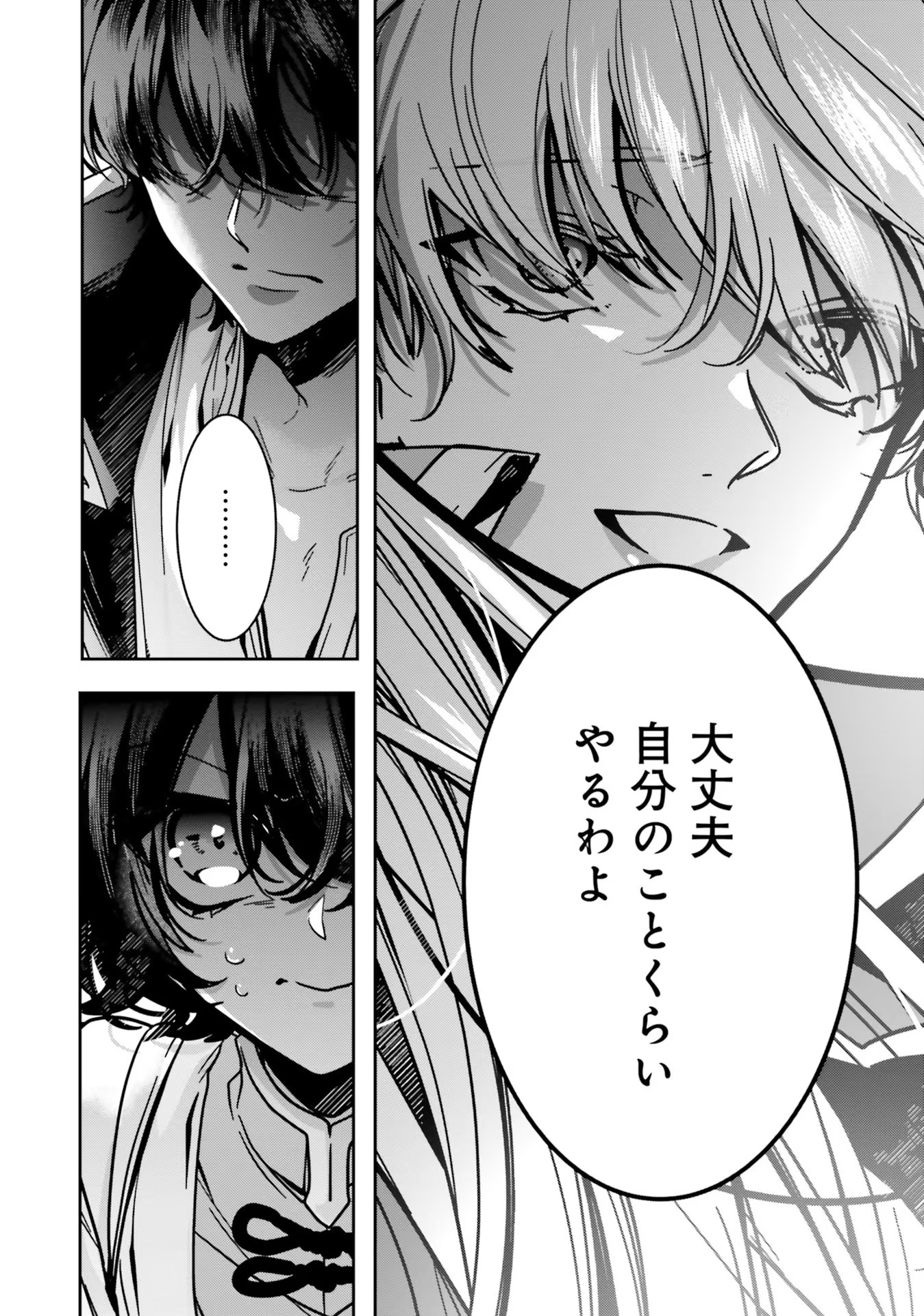 Isekai de Nonbiri Iyashi Te Hajimemasu – Doku nimo Kusuri nimo Naranai kara Tensei Shita Ohanashi - Chapter 12 - Page 32