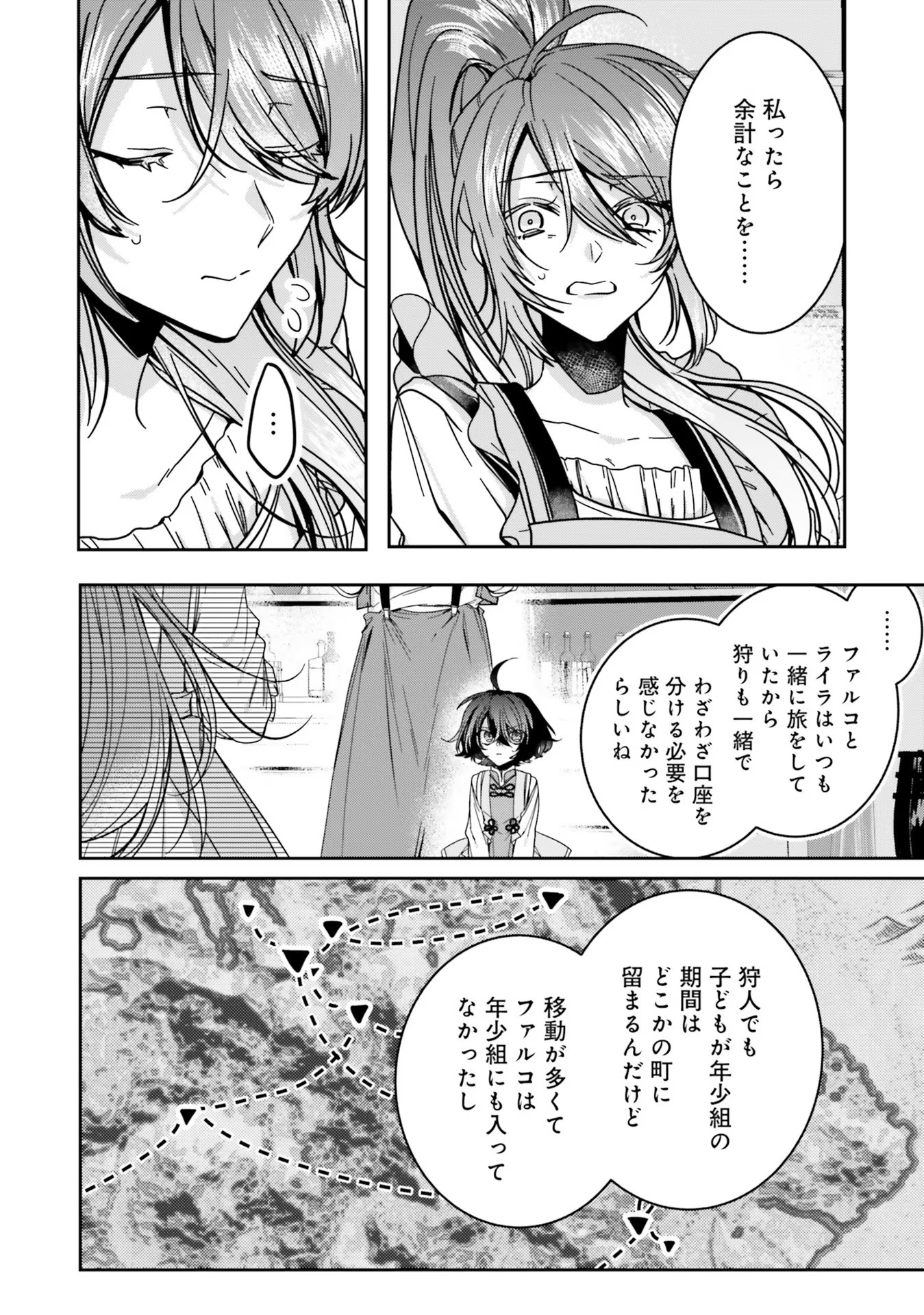 Isekai de Nonbiri Iyashi Te Hajimemasu – Doku nimo Kusuri nimo Naranai kara Tensei Shita Ohanashi - Chapter 13 - Page 10