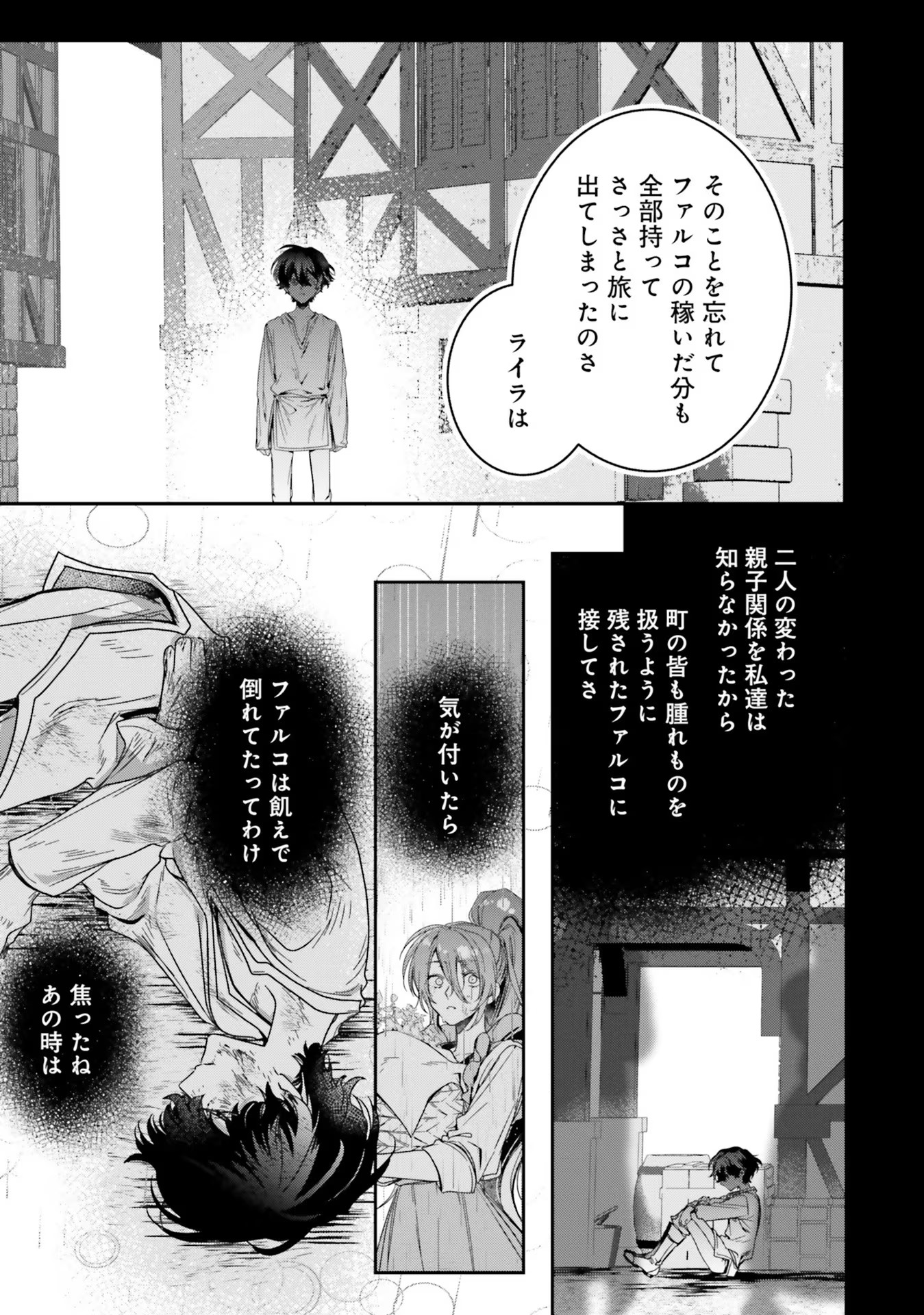 Isekai de Nonbiri Iyashi Te Hajimemasu – Doku nimo Kusuri nimo Naranai kara Tensei Shita Ohanashi - Chapter 13 - Page 11