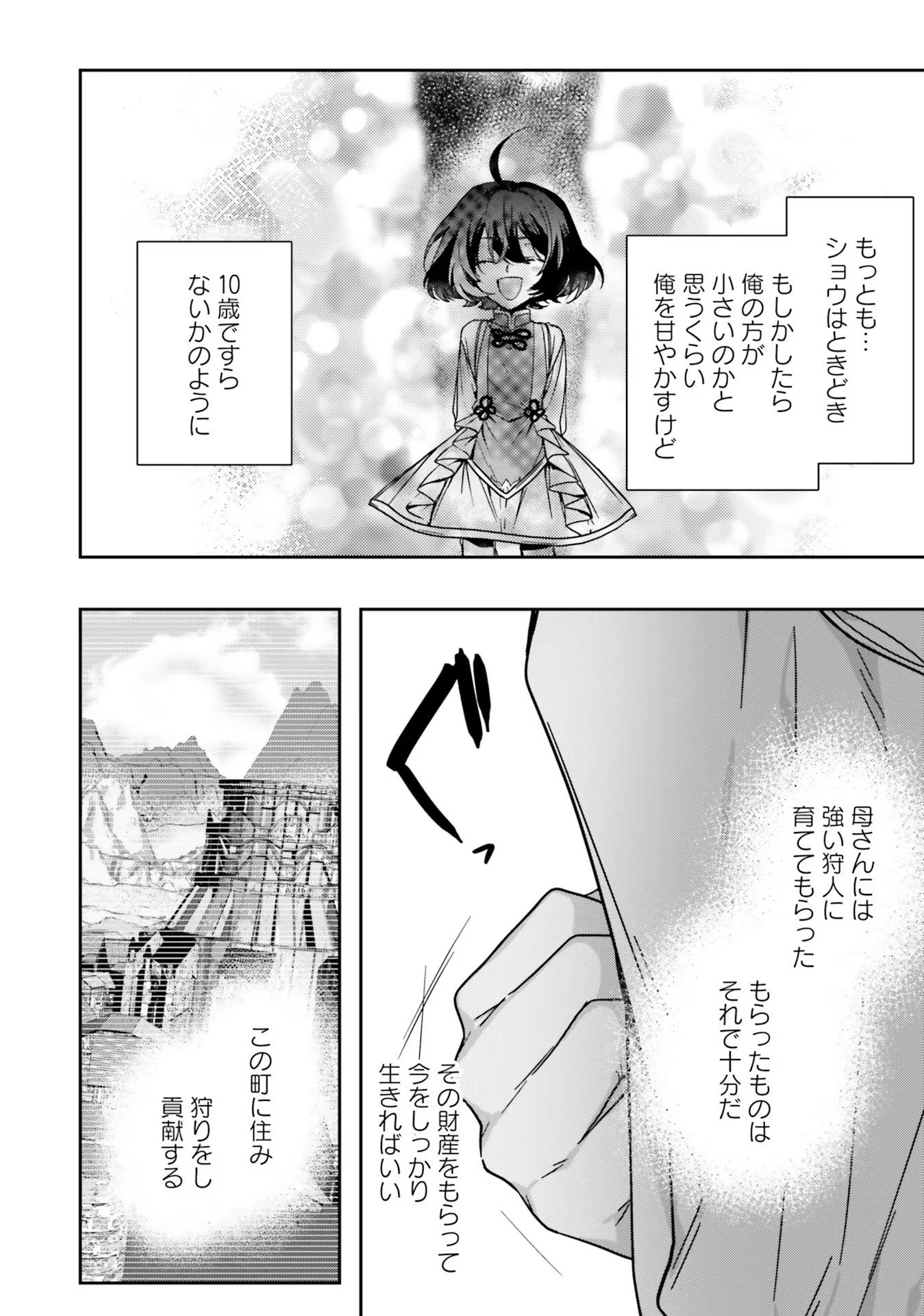 Isekai de Nonbiri Iyashi Te Hajimemasu – Doku nimo Kusuri nimo Naranai kara Tensei Shita Ohanashi - Chapter 13 - Page 40