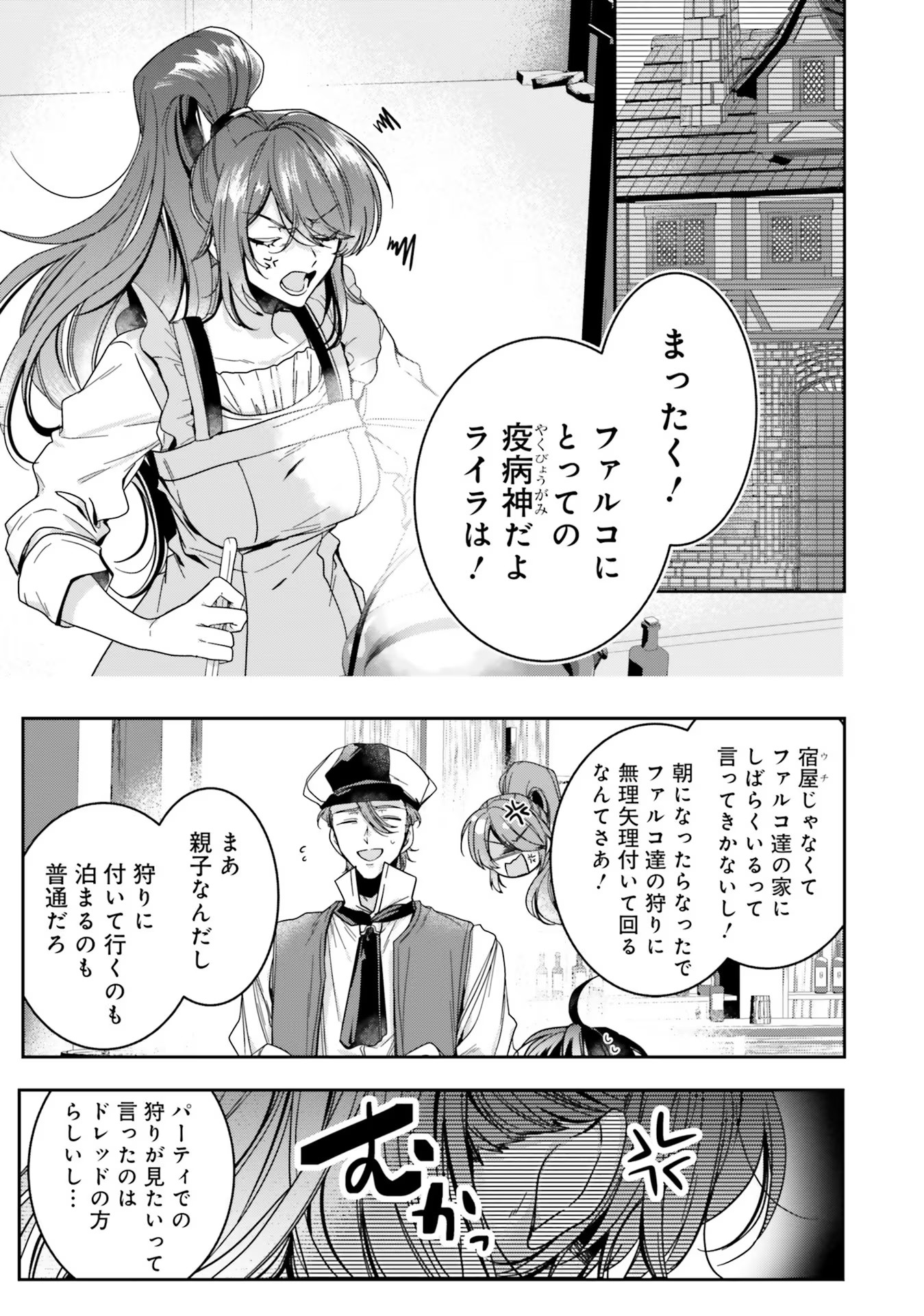 Isekai de Nonbiri Iyashi Te Hajimemasu – Doku nimo Kusuri nimo Naranai kara Tensei Shita Ohanashi - Chapter 13 - Page 5