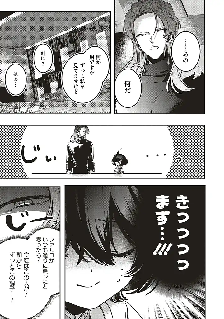 Isekai de Nonbiri Iyashi Te Hajimemasu – Doku nimo Kusuri nimo Naranai kara Tensei Shita Ohanashi - Chapter 14.1 - Page 7