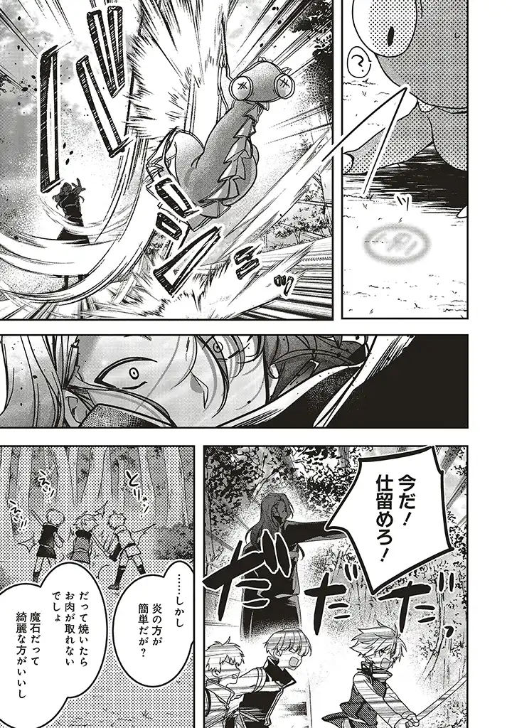 Isekai de Nonbiri Iyashi Te Hajimemasu – Doku nimo Kusuri nimo Naranai kara Tensei Shita Ohanashi - Chapter 14.2 - Page 6