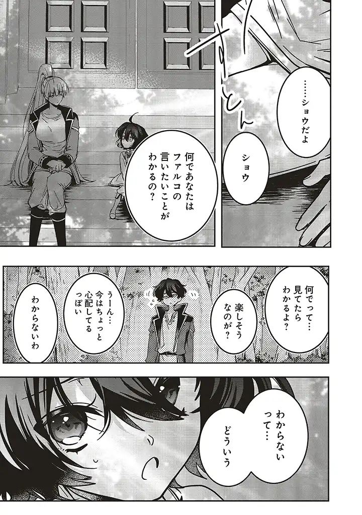 Isekai de Nonbiri Iyashi Te Hajimemasu – Doku nimo Kusuri nimo Naranai kara Tensei Shita Ohanashi - Chapter 14.3 - Page 1