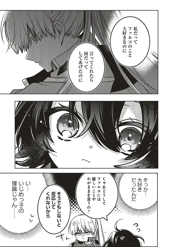 Isekai de Nonbiri Iyashi Te Hajimemasu – Doku nimo Kusuri nimo Naranai kara Tensei Shita Ohanashi - Chapter 14.3 - Page 9