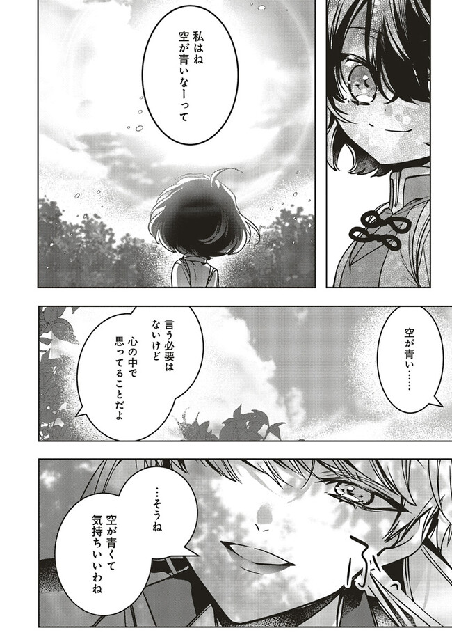 Isekai de Nonbiri Iyashi Te Hajimemasu – Doku nimo Kusuri nimo Naranai kara Tensei Shita Ohanashi - Chapter 15.1 - Page 4