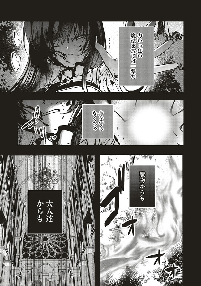 Isekai de Nonbiri Iyashi Te Hajimemasu – Doku nimo Kusuri nimo Naranai kara Tensei Shita Ohanashi - Chapter 15.3 - Page 19