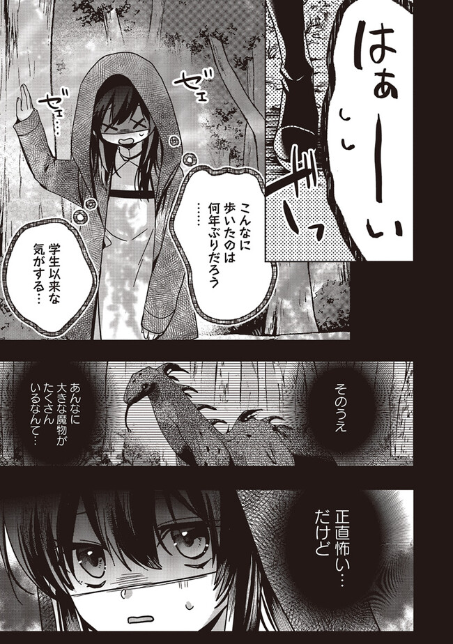 Isekai de Nonbiri Iyashi Te Hajimemasu – Doku nimo Kusuri nimo Naranai kara Tensei Shita Ohanashi - Chapter 16.3 - Page 2