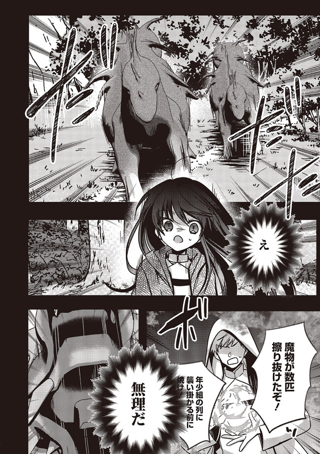 Isekai de Nonbiri Iyashi Te Hajimemasu – Doku nimo Kusuri nimo Naranai kara Tensei Shita Ohanashi - Chapter 16.3 - Page 5