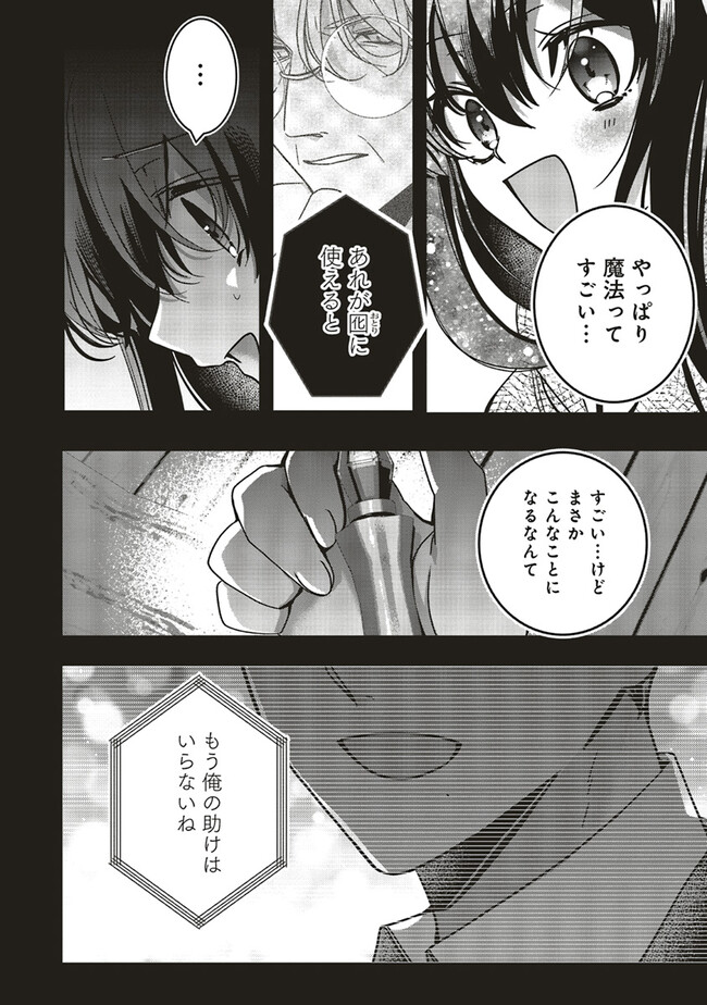 Isekai de Nonbiri Iyashi Te Hajimemasu – Doku nimo Kusuri nimo Naranai kara Tensei Shita Ohanashi - Chapter 17.1 - Page 6