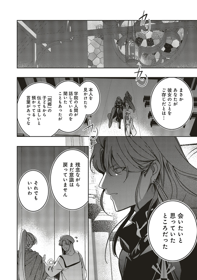 Isekai de Nonbiri Iyashi Te Hajimemasu – Doku nimo Kusuri nimo Naranai kara Tensei Shita Ohanashi - Chapter 17.4 - Page 1