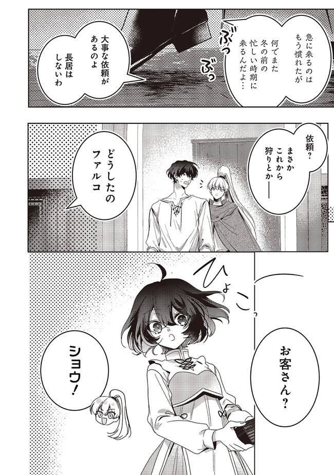 Isekai de Nonbiri Iyashi Te Hajimemasu – Doku nimo Kusuri nimo Naranai kara Tensei Shita Ohanashi - Chapter 18.1 - Page 6