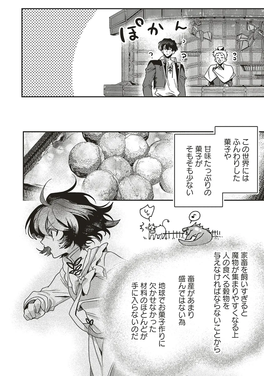 Isekai de Nonbiri Iyashi Te Hajimemasu – Doku nimo Kusuri nimo Naranai kara Tensei Shita Ohanashi - Chapter 19.1 - Page 6