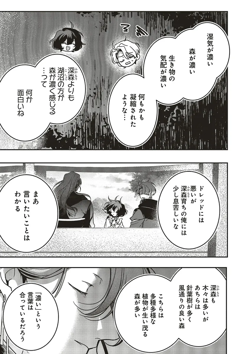 Isekai de Nonbiri Iyashi Te Hajimemasu – Doku nimo Kusuri nimo Naranai kara Tensei Shita Ohanashi - Chapter 19.2 - Page 6