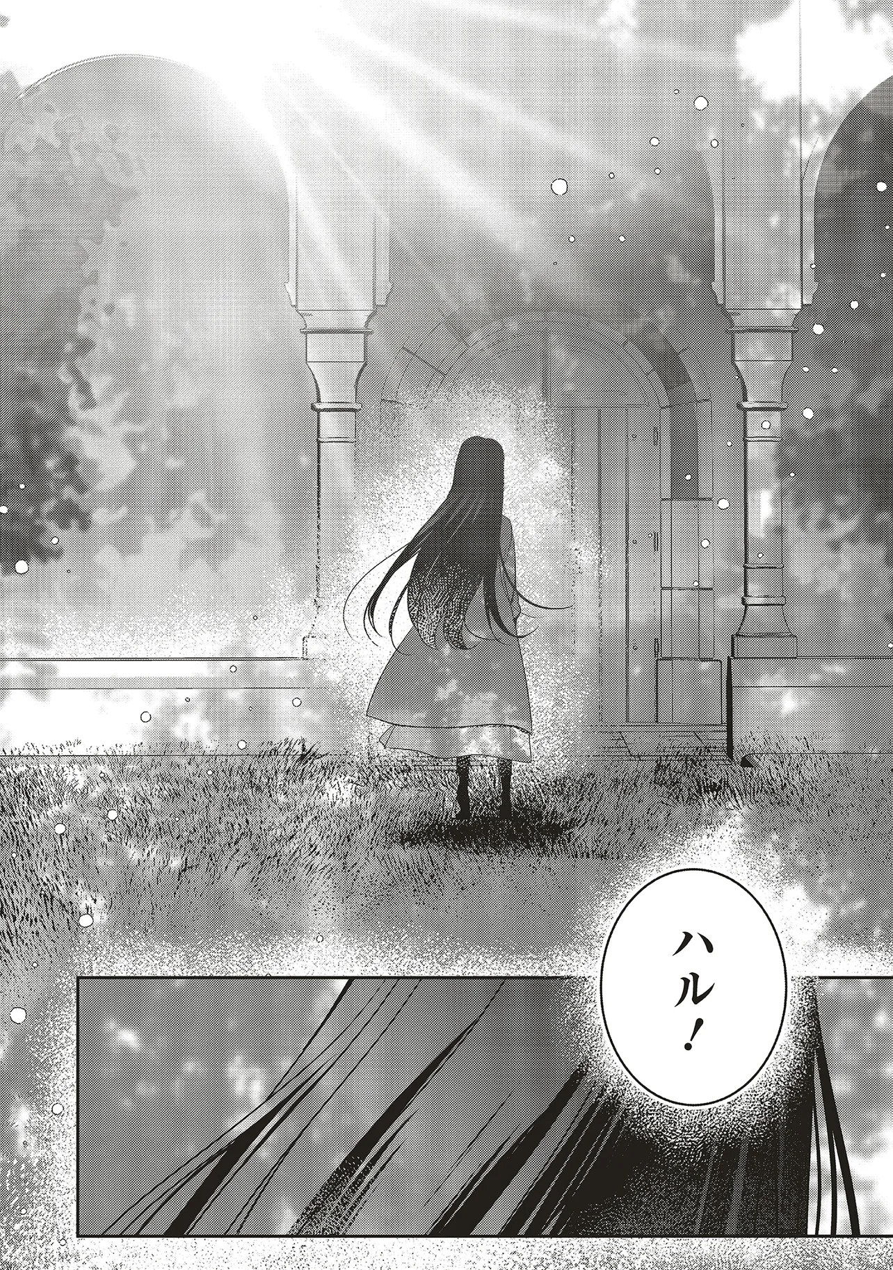 Isekai de Nonbiri Iyashi Te Hajimemasu – Doku nimo Kusuri nimo Naranai kara Tensei Shita Ohanashi - Chapter 20.2 - Page 3