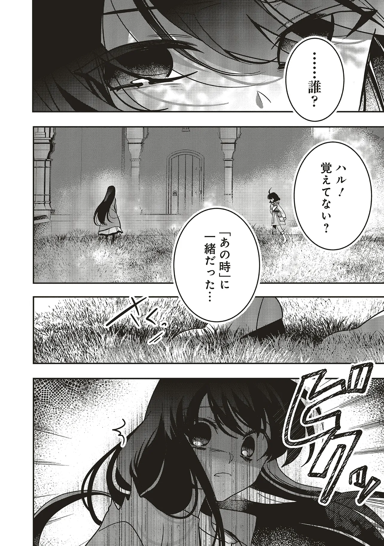 Isekai de Nonbiri Iyashi Te Hajimemasu – Doku nimo Kusuri nimo Naranai kara Tensei Shita Ohanashi - Chapter 20.2 - Page 5