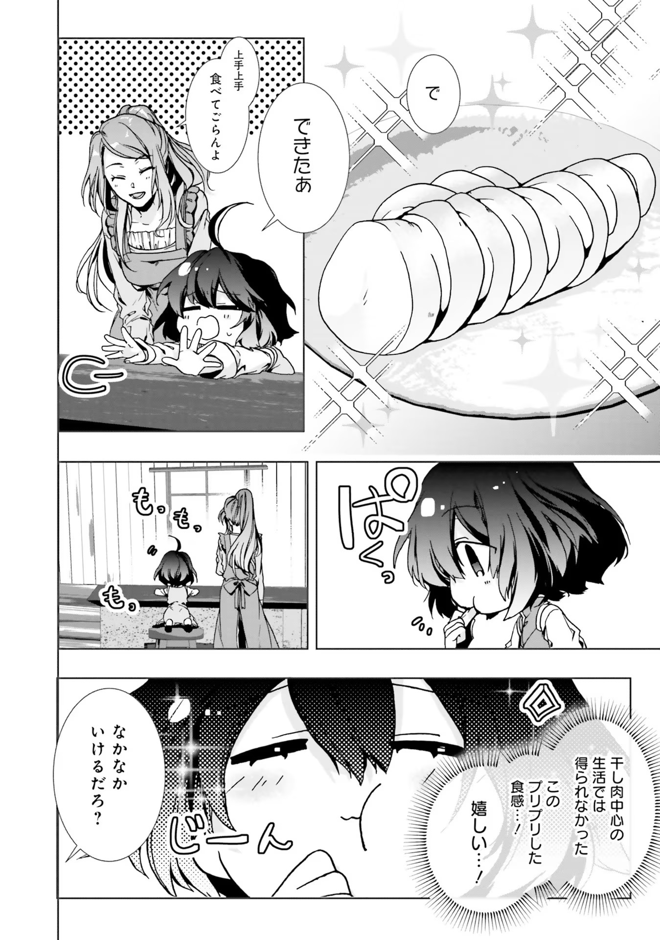 Isekai de Nonbiri Iyashi Te Hajimemasu – Doku nimo Kusuri nimo Naranai kara Tensei Shita Ohanashi - Chapter 3 - Page 8